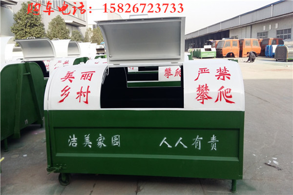 3立方勾臂垃圾箱