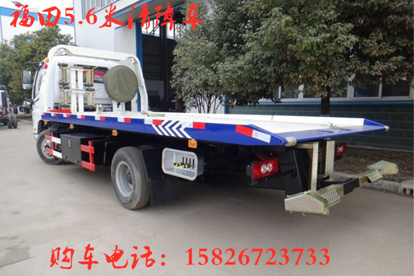 福田5.6米平板清障车