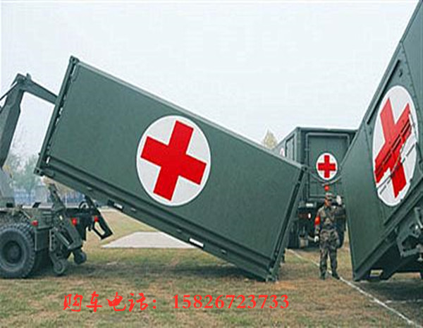 医疗方舱、医疗指挥方舱