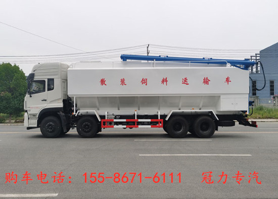 40-45方散装饲料运输车