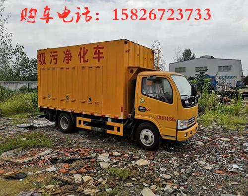 污水净化处理车