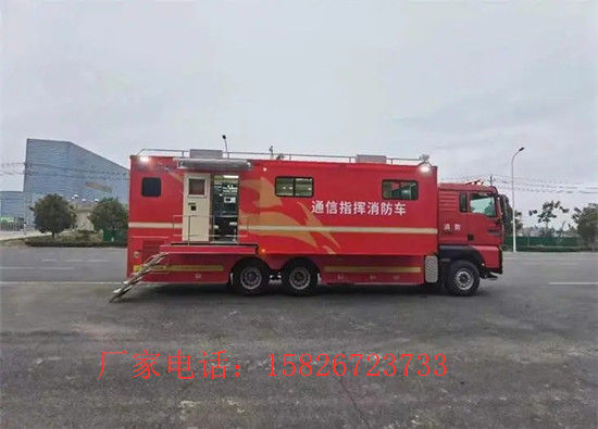 应急消防动中通通信指挥车